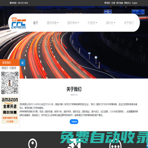 提供國際快遞，國際專線，國際郵政小包，海外倉儲服務，國際物流空海運價格查詢平臺, 全球跨境電商倉儲服務_PFC皇家國際快遞