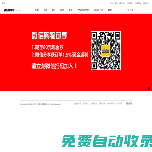 COSIZE.COM 酷噻網(wǎng) 潮流購物網(wǎng)站 | 潮流 時尚 品牌 潮牌 網(wǎng)購 導購