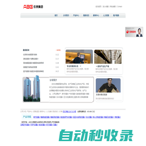 ABG儀表集團(tuán)―蒸汽渦街流量計(jì)_氣體流量計(jì)_旋進(jìn)旋渦流量計(jì)_智能電磁流量計(jì)
