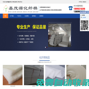 新疆仿絲棉-噴膠棉生產廠家-新疆環(huán)保棉銷售就選_新疆鑫茂源化纖棉制造有限公司