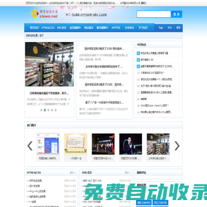網頁知識大全(clewo.net)