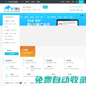 免費建站_自助建站_網站建設_企業建站_中小企業建網站_免費網站模板-牽牛建站