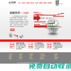 匯杰東方集團(tuán)官網(wǎng)