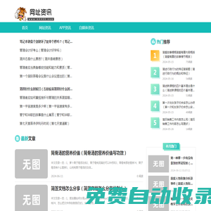 網址資訊網-專業分享網址網站大全的網站！