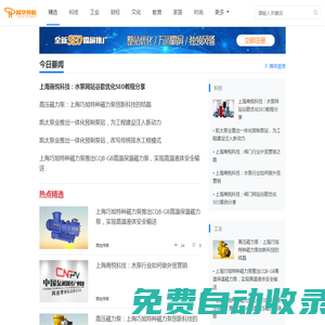 歐華導(dǎo)航 - 全球資訊導(dǎo)航，傳遞有價(jià)值的資訊！