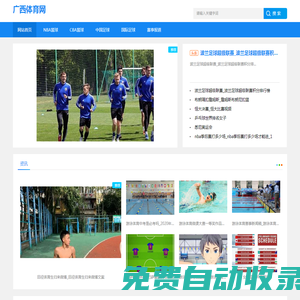 廣西體育網(wǎng)-分享NBA籃球和CBA籃球賽事報(bào)道中心