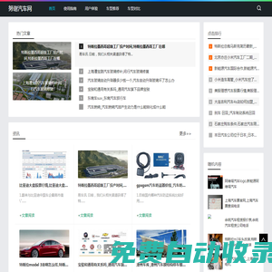 汽車資訊分享_努謝汽車網
