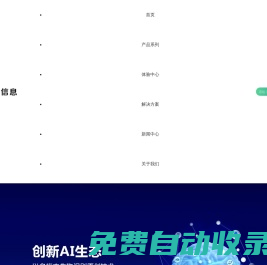 AI睡崗離崗算法攝像機(jī),4g版離崗檢測(cè)識(shí)別攝像機(jī),AI智能分析盒子,礦山電子封條,智能分析,AI分析盒子,智能分析盒子,煤礦電子封條,物聯(lián)網(wǎng)系統(tǒng),智能預(yù)警平臺(tái),智能分析多種算法平臺(tái)-樂(lè)迪信息