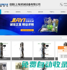 中藥提取液離心機-香油-咖啡-發酵液分離機-佳毅（上海）機械設備有限公司