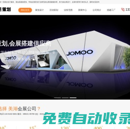 展覽展示公司-展覽設計推薦,專業展覽展示設計-展覽設計公司