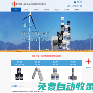 福州閩耀電瓷電器有限公司,專業(yè)生產(chǎn)導(dǎo)電膏|福州閩耀電瓷電器有限公司|導(dǎo)電膏|DG系列導(dǎo)電膏|閩耀正澤系列電接觸通用導(dǎo)電膏|電力復(fù)合脂|-福州閩耀電瓷電器有限公司,專業(yè)生產(chǎn)導(dǎo)電膏|福州閩耀電瓷電器有限公司|導(dǎo)電膏|DG系列導(dǎo)電膏|閩耀正澤系列電接觸通用導(dǎo)電膏|電力復(fù)合脂|