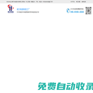 退磁機(jī)-永磁起重器-電磁吸盤-起重電磁鐵-退磁器-上海懷功電磁科技