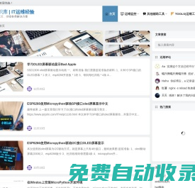 運維知識庫 | 運維經驗,運維資料,自動化運維,運維總結,知識庫,KB中心