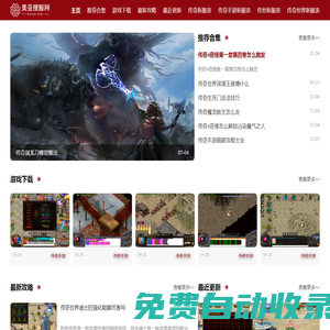 美亞搜服網_提供傳奇手游變態版本和手游傳奇復古版下載