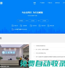 云南正然控股（集團(tuán)）有限公司