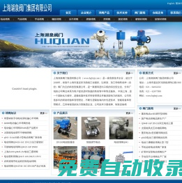 電動球閥_不銹鋼電動球閥_電動三通球閥_電動調(diào)節(jié)球閥_上海湖泉閥門有限公司