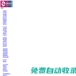 廣州贊嘆科技_定制型網站建設、APP開發、電商運營、營銷推廣、電子商務