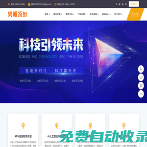 奧鯤嵌入式系統(tǒng)集成開發(fā)-合肥奧鯤電子科技有限公司