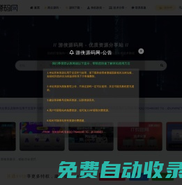 源雷技術空間-游俠云旗下優質資源及技術分享站
