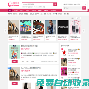 Dealmoon 北美省錢快報 - 最新北美網(wǎng)購指南, 商家折扣信息