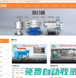 螺旋輸送機_無軸螺旋輸送機_螺旋輸送機廠家-新鄉(xiāng)市大漢振動機械有限公司