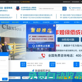 美國EB3移民_加拿大移民_移民中介公司_移民美國_金征遠(yuǎn)移民
