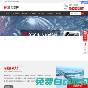 U型鋼支架|礦工鋼支架|礦用U型鋼|礦用工字鋼|U型鋼支架廠家|礦用U型鋼支架加工生產(chǎn)-善眾支護(hù)官網(wǎng)
