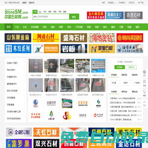 石材網-石材網絡大數據行業門戶網站