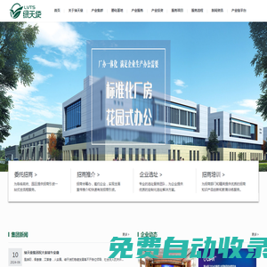 園區運營-創業孵化-產業投資-招商引資-企業服務-綠天使集團