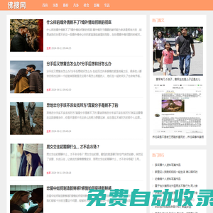 佛搜網(wǎng) - 關(guān)注最新熱搜新聞八卦新聞!