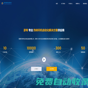 慈溪市彥希自動化設備有限公司-寧波全自動熱轉印機_熱轉機廠家_熱轉印機非標定制