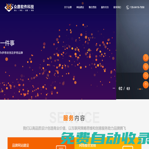 無錫網站建設,定制網站制作,營銷型高端網站,做網站推廣【眾鼎軟件科技】