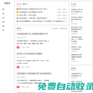 川原生活 – 優(yōu)質(zhì)內(nèi)容生產(chǎn)平臺(tái)