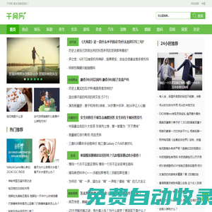 千問網-愛生活就選我們！