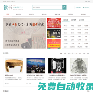 讀書網 - dushu.com