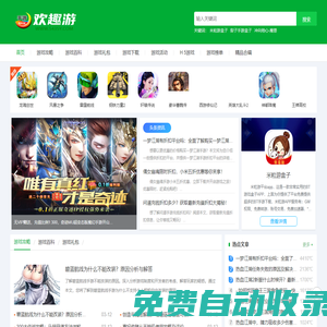 手機(jī)游戲下載_BT手游平臺(tái)游戲盒子APP - 歡趣游手游