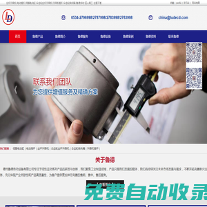 絲桿升降機|電動推桿|伺服電動缸|傘齒輪絲桿升降機|升降機推桿|傘齒輪轉(zhuǎn)向箱|魯?shù)聜鲃?匠心精工 絲毫不差