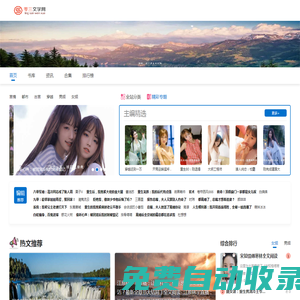 小說大全_小說排行榜_精選小說推薦_零三文學(xué)網(wǎng)