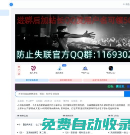 小熊電音網-酒吧套曲 資源壓縮包 包廂串燒 包房舞曲 包房英文 廣西咚鼓 沈陽風 專業的酒吧潮牌免費DJ舞曲音樂吧