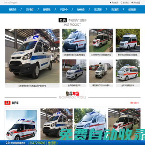 專用汽車廠家湖北程力生產銷售高空作業車,廣告車,冷藏車等