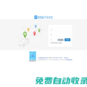 易路通|汽車在線|GPS定位|GPS防盜|GPS定位系統(tǒng)|GPSl車輛監(jiān)控系統(tǒng)|GPS車輛管理系統(tǒng)|汽車定位|導(dǎo)航跟蹤