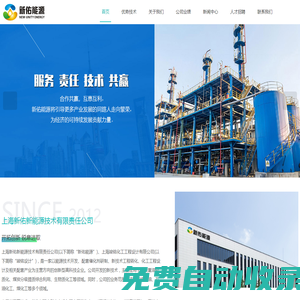 上海新佑新能源技術有限責任公司-加氫催化劑-煤焦油加氫-劣質重油加氫-沸騰床加氫