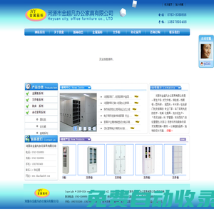 河源家具廠_辦公家具_(dá)文件柜_鐵柜_保險(xiǎn)柜_鐵床_河源市金超凡辦公家具有限公司