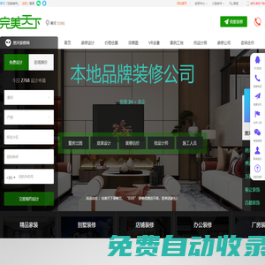 鄭州裝修公司_鄭州裝修設(shè)計(jì)_鄭州裝修公司排名前十強(qiáng)_完美天下鄭州裝修網(wǎng)