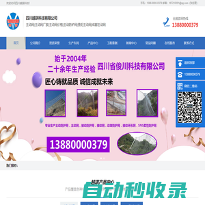 被動網，被動防護網，被動環形網，被動菱形網，被動網RX025,被動網RX050,被動網RX75,被動網RXI025,被動網RXI-025,被動網RXI-050,被動網RXI-075,被動網RXI0-100,被動網RXI-150,被動網RXI-200. 被動防護網RX025,被動防護網RX050,被動防護網RX075,被動防護網RXI025,被動防護網RXI-025,被動防護網RXI-050,被動防護網RXI-075,被動防護網RXI0-100,被動防護網RXI-150,被動防護網RXI-200.