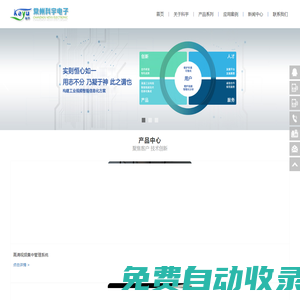 高溫工業(yè)電視-看火電視-爐膛工業(yè)電視-常州科宇電子有限公司