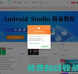 小白技術論壇-學習與分享！