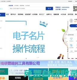 手表云-手表行業(yè)一站式服務(wù)平臺