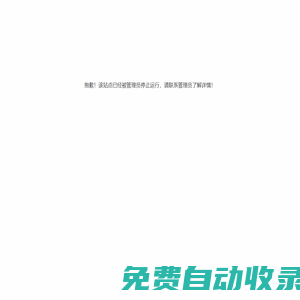 江蘇乾匯和環(huán)保再生有限公司