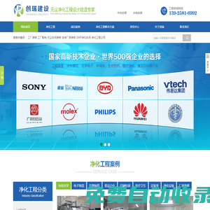 工廠裝修_GMP凈化車間_潔凈廠房無塵車間裝修_創(chuàng)瑞建設(shè)凈化工程公司